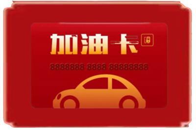 大同市云州烟酒回收加油卡.jpg