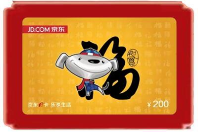 大同市云州烟酒回收京东E卡.jpg